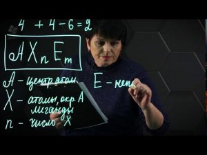 21. Теория отталкивания электронных пар. Метод Гиллеспи. 1 часть. 10 класс.
