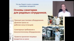 Курсы для поваров