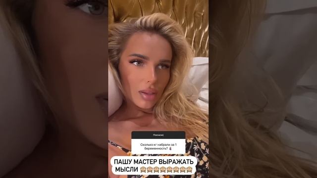 Беременная певица Ханна закатила скандал Пашу смотреть онлайн