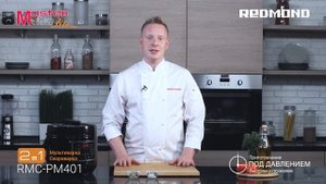 Тушеные куриные желудки. Готовим в мультиварке-cкороварке REDMOND RMC-PM401