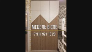 Мебель из ЛДСП EGGER в СПб
