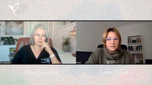 Другой Путь. Послесловие. 19/09/2022. смотреть онлайн