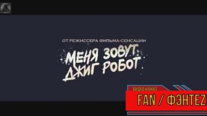 Отчаянные мстители  Русский трейлер  Фильм 2022.mov