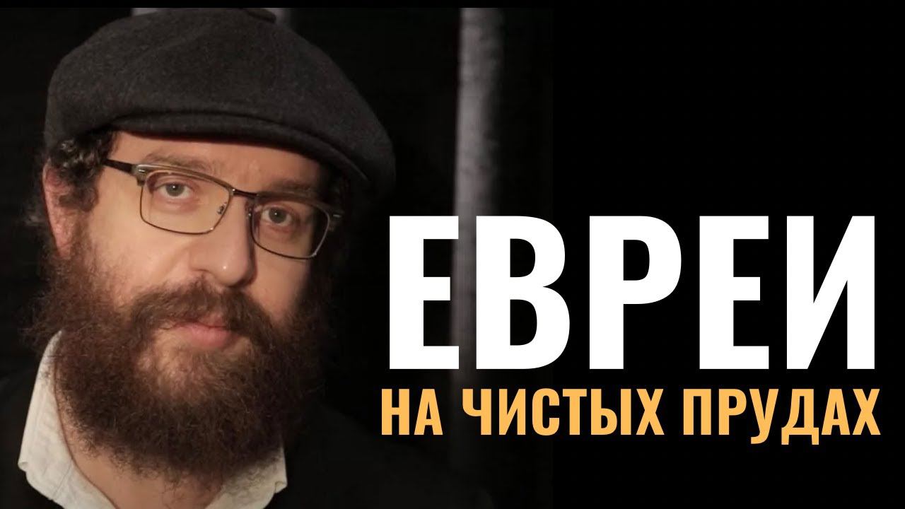 Община на Чистых Прудах и раввин Шмулик Куперман | Общины и синагоги России