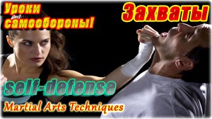 Освобождения от захватов!