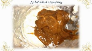 Крем вареная сгущенка и масло / Масляный крем со сгущенкой