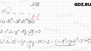 № 28 - Алгебра 9 класс Мерзляк