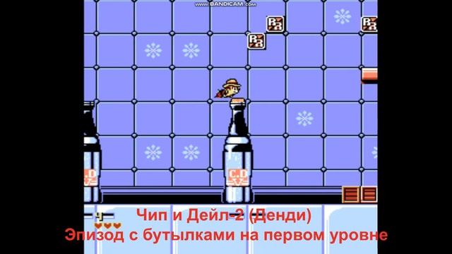 Миниобзор игр:Денди:Чип и Дейл2:уровень1:Бутылки