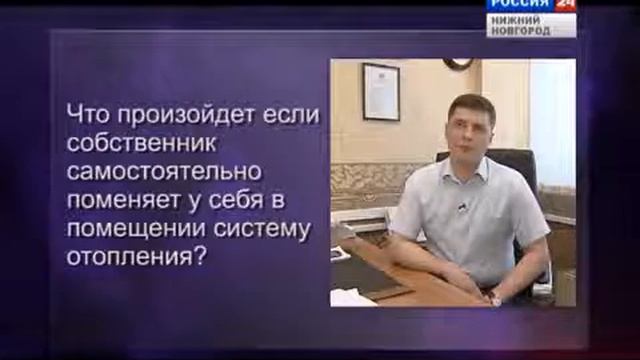 Самовольная переустановка батарей отопления