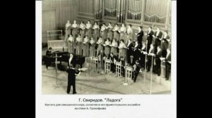 Г Свиридов Борода