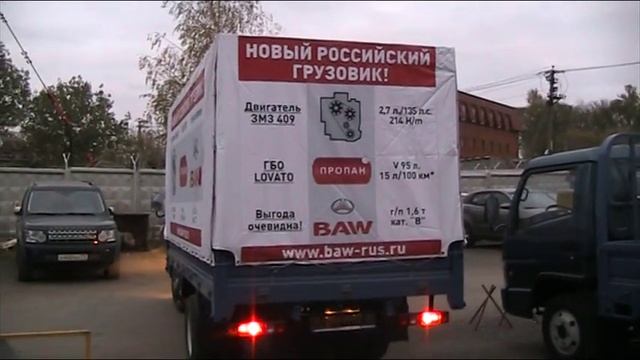 Новый Российский грузовик BAW с двиг. ЗМЗ-409 смотреть онлайн