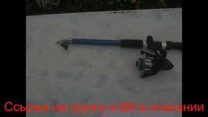 Обзор телескопического спиннинга Fox. Недорогое телескопическое удилище