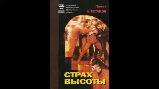 Мастер психологического детектива