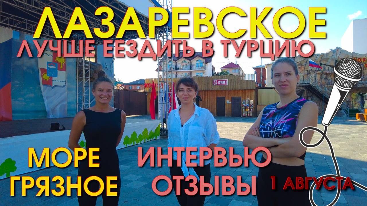 Лазаревское сегодня , Лазаревское обзор, Лазаервское набережная, Лазаревское набережная обзор влог🌴
