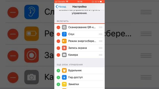 Что делать если пропал фонарик на iPhone