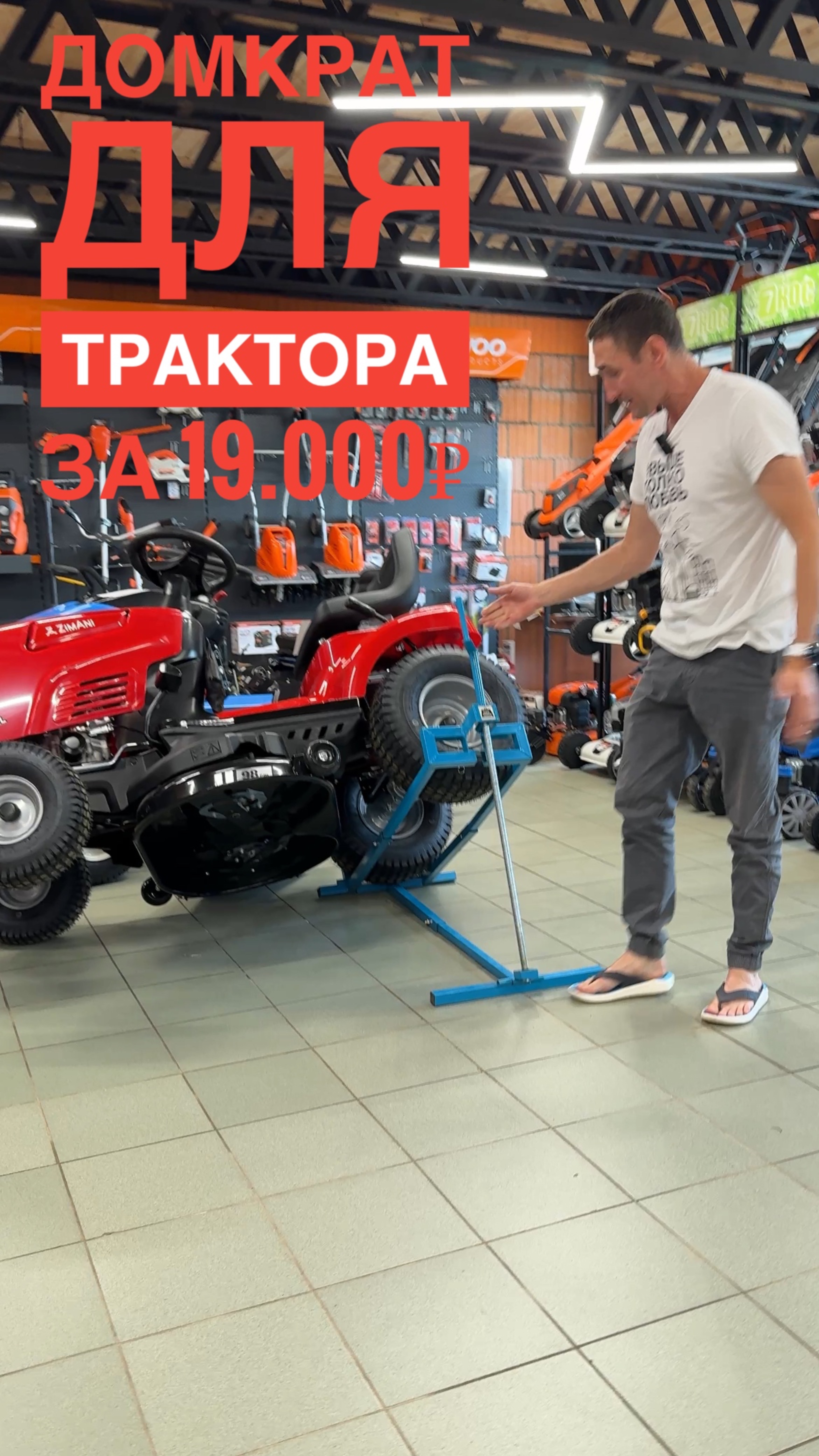 Самая удобная вещь для технического обслуживания садового трактора #Трактор #СадовыйТрактор #Домкрат