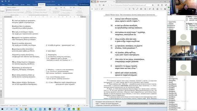 Стихотворные молитвы православного Молитвослова-1.