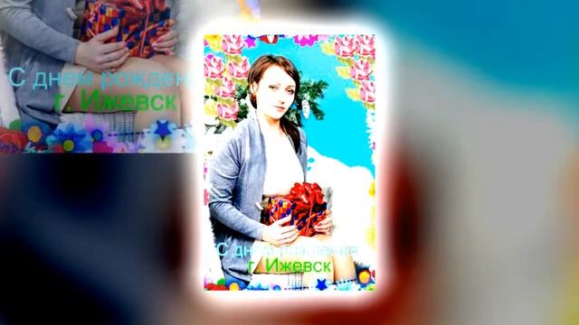 Поздравление с днем Рождения Юлии Приходько от коллектива Zevs in смотреть онлайн