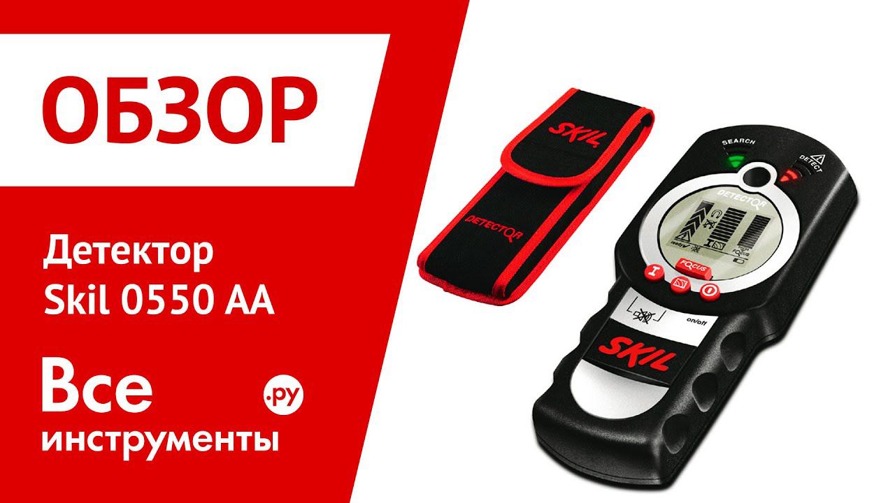 Детектор Skil 0550 AA