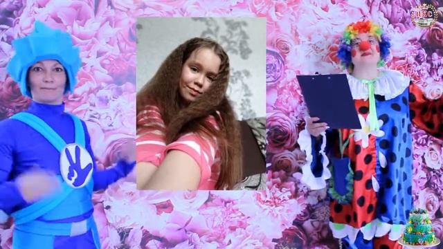 Наша рубрика?День Именинника? смотреть онлайн