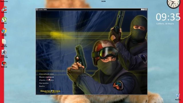 что делать если не умеешь играть в кс 1.6 смотреть онлайн