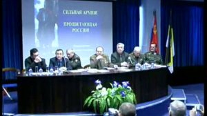 Общероссийское Офицерское Совещание доклад Генерала Дуброва