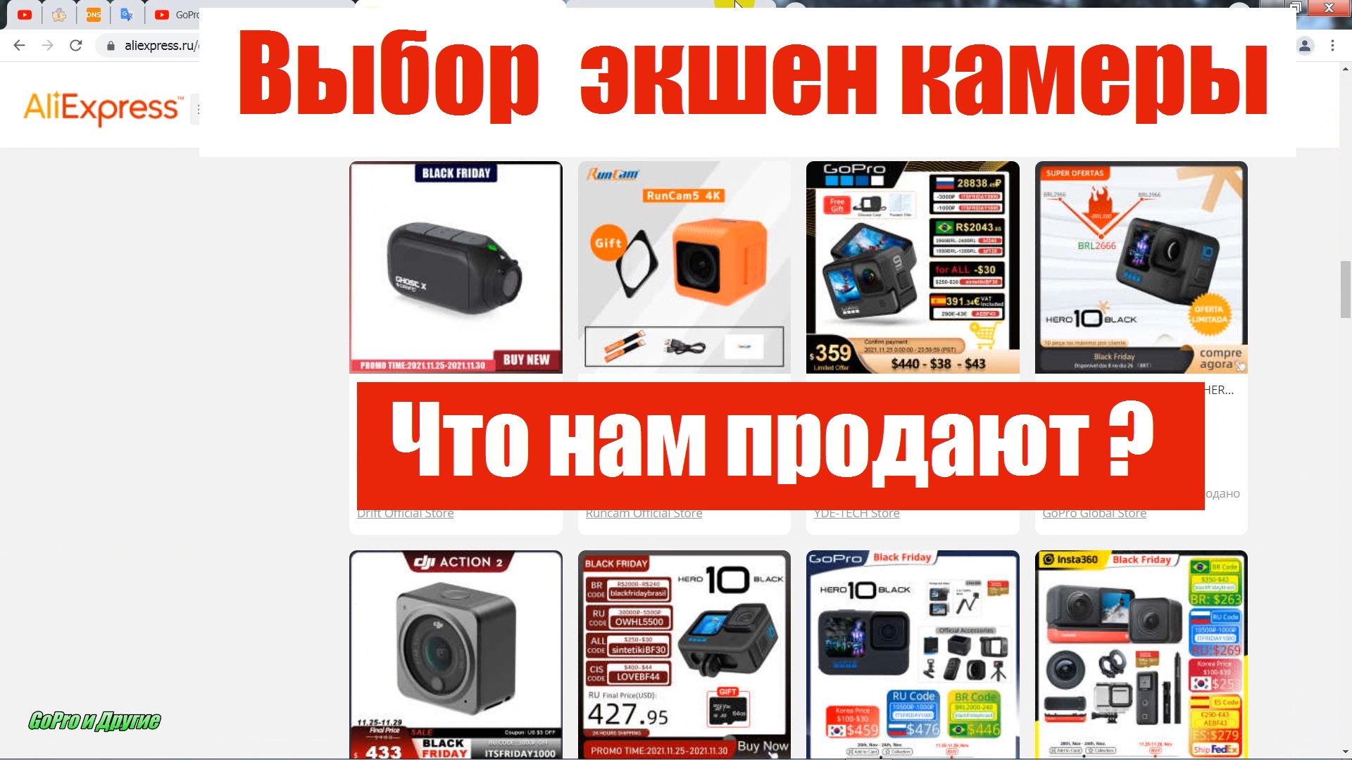 НЕ ТОП экшн камер с Алиэкспресс