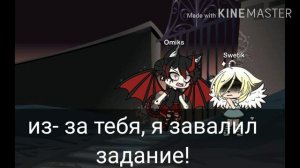 Сериал~ любовь ангела и демона~гача лайф~ 1/3~