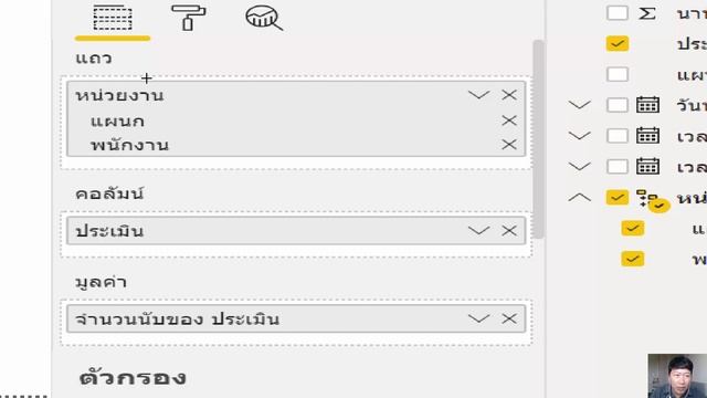 Data Analytic 4 - Power BI Hierarchy смотреть онлайн