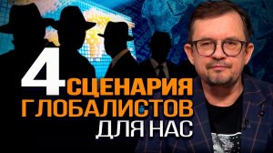 Что элиты подготовили нам на ближайшие 5 лет. Игорь Шнуренко