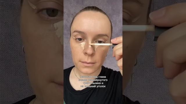 Как использовать тёмный тональный крем ♥️ смотреть онлайн