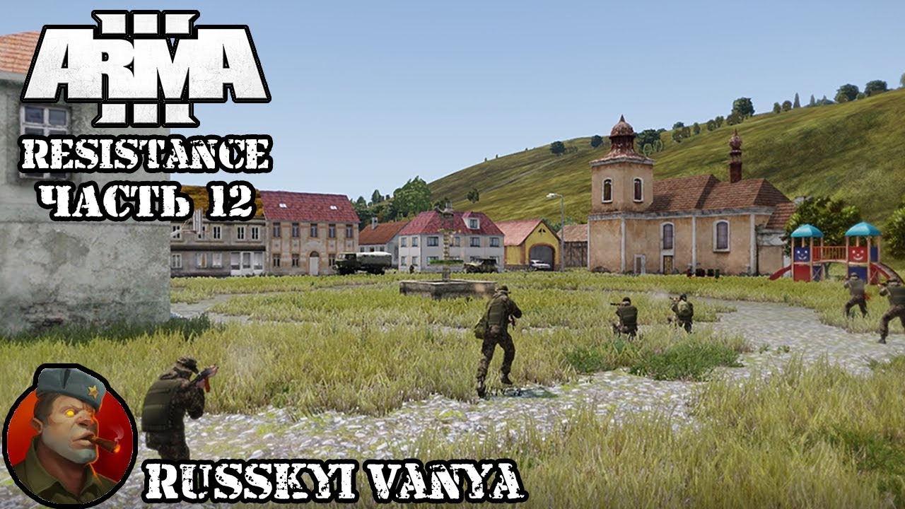 ARMA 3 - Кампания - Сопротивление Часть 12 ( Operation Flashpoint Resistance ARMA 3 Remake ) 4K