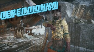 БАГИ, ПРИКОЛЫ, ФЕЙЛЫ ► God of War