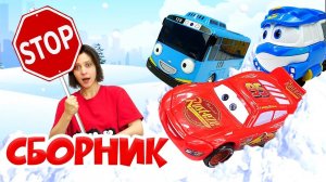 Машинки и сборник видео для детей. Маквин и приключения машинок. Детский садик Капуки Кануки