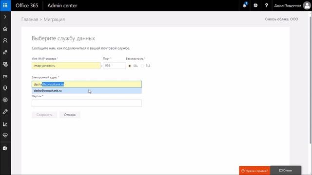 Exchange, миграция почтовых ящиков смотреть онлайн
