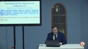 Библейские лица и образы в гимнографии 4. Авраам и Иаков в церковной гимнографии