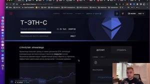 Инвестирую в DEFI #1 | 🚨Биткоин работает на меня. Как застейкать биткоин под +25% годовых?