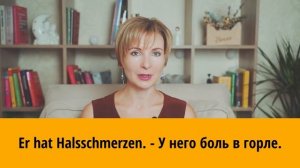 Части тела на немецком языке. Немецкий для начинающих.