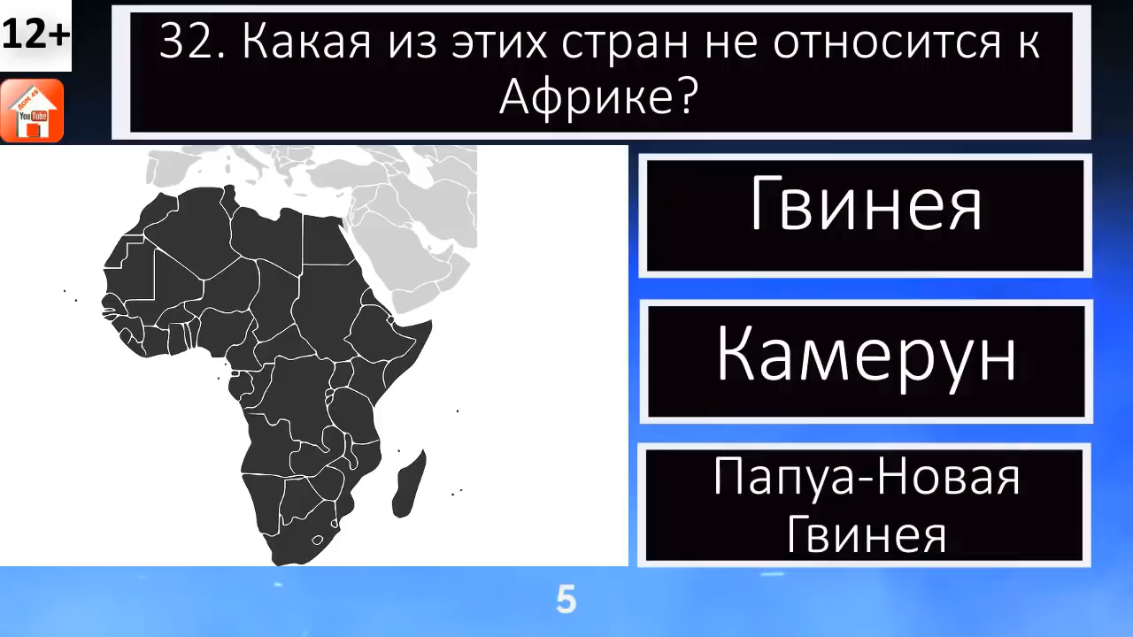 Тест география 10 вопросов. Географический тест. Тест на сколько ты хорошо знаешь географию. Чавобхои тести география. Саволҳои тести география.