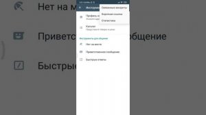 Где найти ссылку на Вацап, для связи с вами?