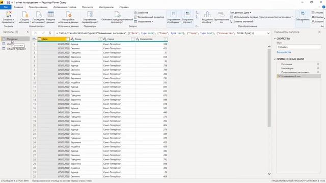 Как в Power BI скрыть запросы (Query), которые не используются.