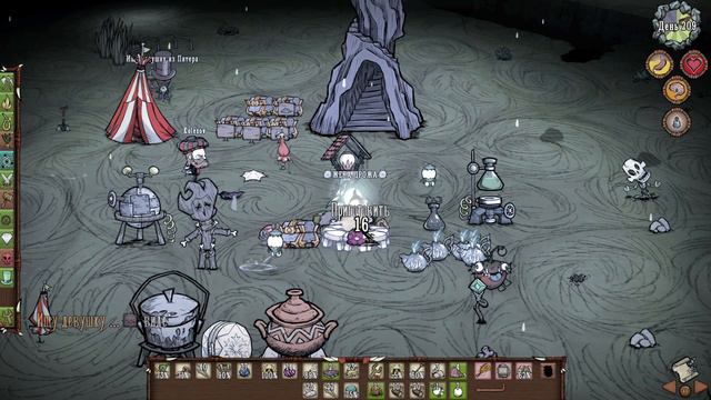 Ночные посиделки 2.0 54 Dont Starve Together