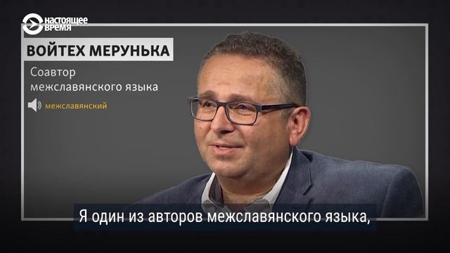 Проект межславянский язык