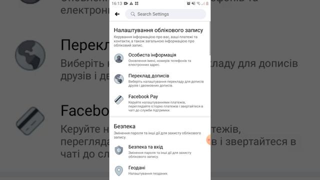 Як перевірити версію програми фейсбук на телефоні. Операційна система Android