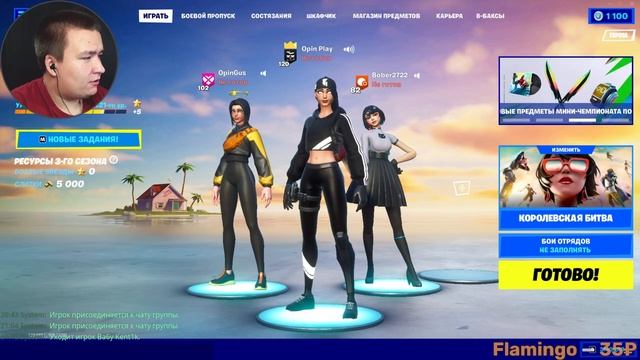СТРИМ • Fortnite • Opin Play смотреть онлайн