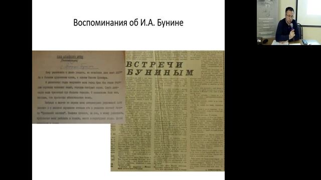 Лекция П.А.Трибунского «И.А.Бунин и А.В.Померанцева».mp4