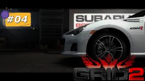 SUBARU BRZ #04 | Прохождение игры GRID2 | Logitech G29