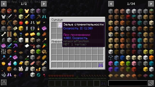 Какая самая быстрая скорость передвижение в майнкрафте 1.16.5 смотреть онлайн