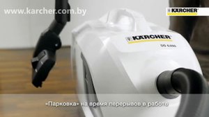 Пылесос с аквафильтром Karcher DS 6.000 Mediclean - обзор