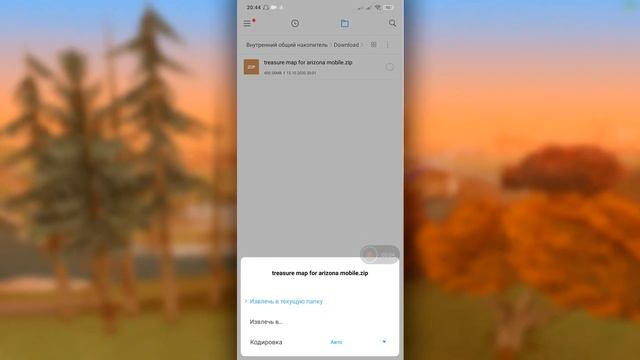 [НЕАКТУАЛЬНО] КАК УСТАНОВИТЬ КАРТУ КЛАДОВ ДЛЯ ARIZONA MOBILE?! смотреть онлайн